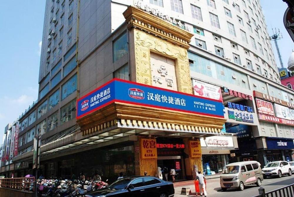 Hanting Hotel Wuhu Luaran gambar